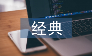 財產保險經典案例