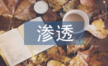 初中語文中傳統文化的滲透