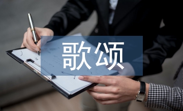 歌頌爺爺的愛作文