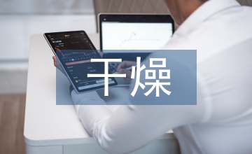 煙絲干燥膨脹處理工藝系統研究