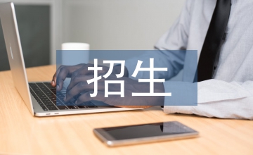 計算機專業招生發展現狀探究