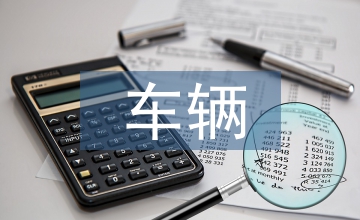 軌道交通車輛裝配質量控制研究