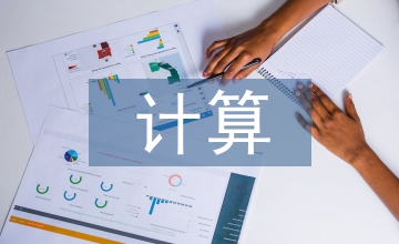 云計算下的報業網絡安全一體化平臺