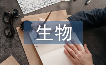 生物醫學工程就業分析