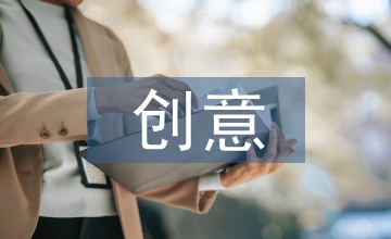 廣播電視音頻編輯創(chuàng)意教學(xué)探索實(shí)踐