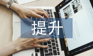 提升內(nèi)控合規(guī)管理水平