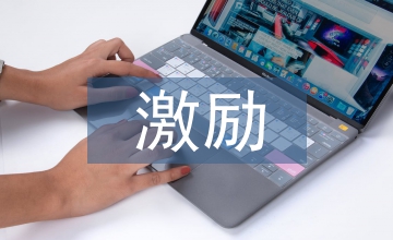 應收賬款清收激勵方案