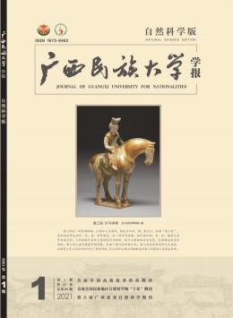 廣西民族學院學報