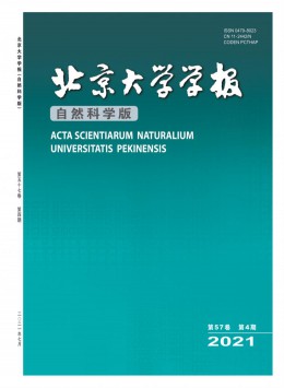 北京大學學報雜志
