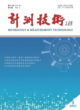 航空計測技術雜志