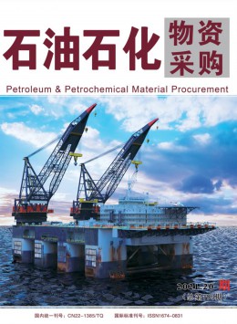 化工質量雜志