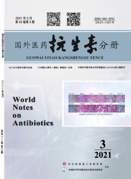 海軍軍事醫學雜志