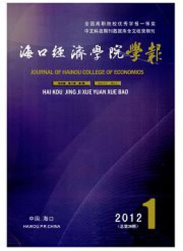 ?？诮洕鷮W院學報雜志