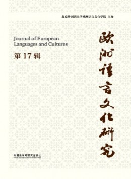 歐洲語言文化研究雜志
