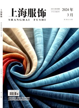 上海服飾
