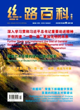 絲路百科