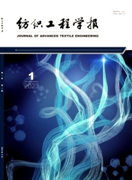 紡織工程學(xué)報(bào)