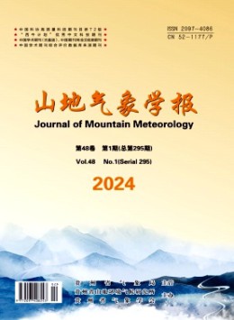 山地氣象學報