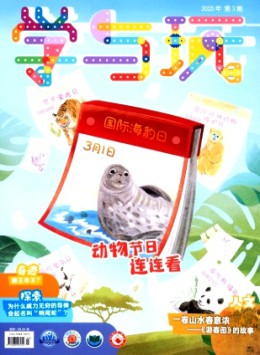 學(xué)與玩雜志