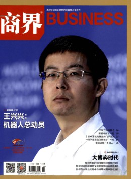 商界雜志