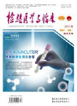 中國檢驗醫學與臨床